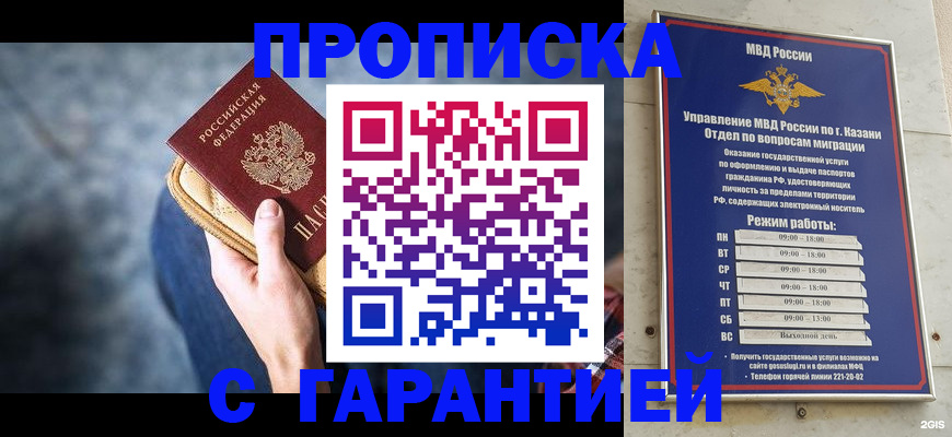 прописка поиск в Бакале